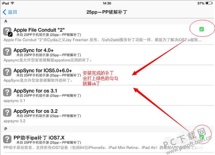 ipad4 越狱-iPad4怎么自己越狱？