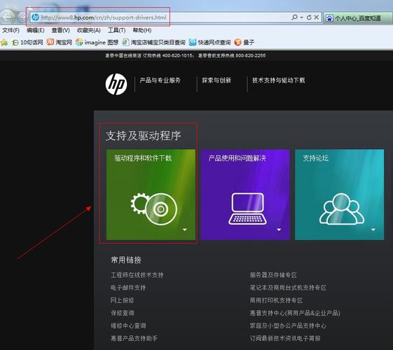 惠普 驱动下载-惠普官网怎么下载驱动？