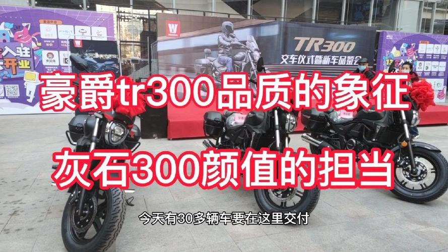 tr350-qj350和tr300哪个好？