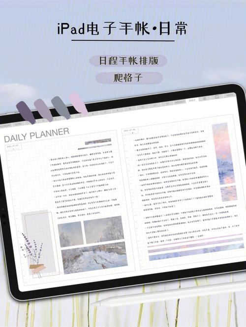 自制ipad-怎么用ipad做手帐？