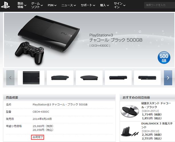 索尼ps3官网-ps3查看版本？