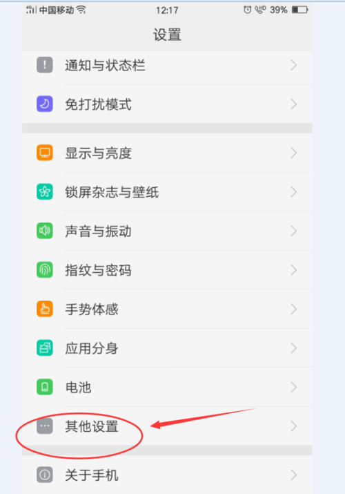 oppo a109k-oppo 手机 a109 恢复出厂设置？