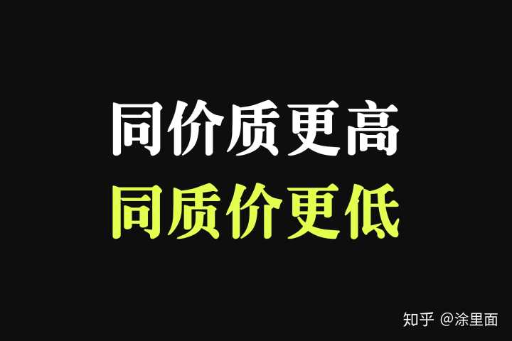 性价比高-性价比高是什么意思？