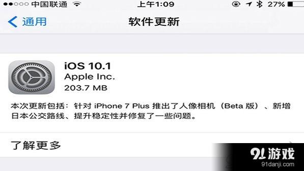 ios9 1-14.8.1的系统升级后感觉怎么样？