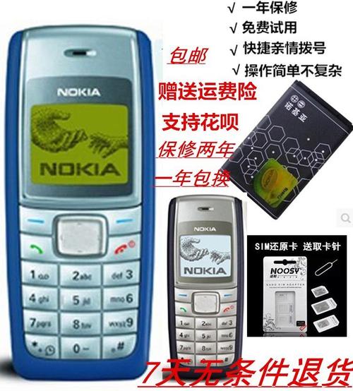 nokia1110-诺基亚1110当年上市价？