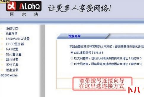 阿尔法路由器官网-阿尔法无线路由怎么设置？