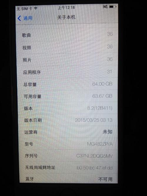 ios 6-苹果6的系统版本是多少？