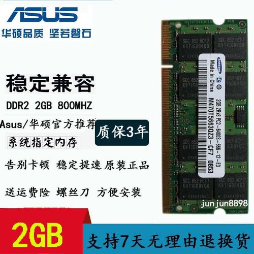 华硕k40inseries-华硕K40IN加什么样的内存条？