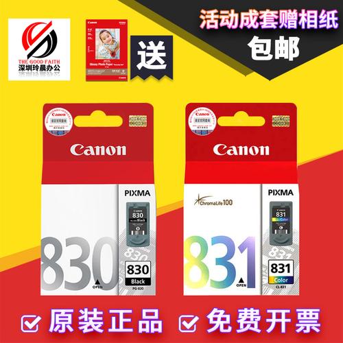 canon ip1180-佳能ip1180用什么打印相纸？