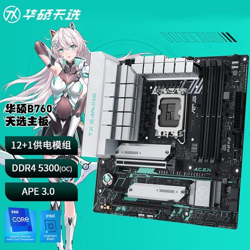 华硕主板报价-华硕天选4FX507主板多少钱？