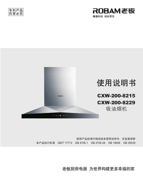 c650-神舟c650抽油烟机的使用方法？