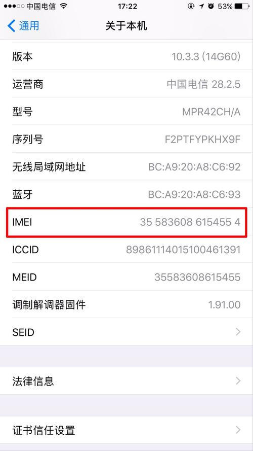 imei号码查询-手机imei码查询方法？