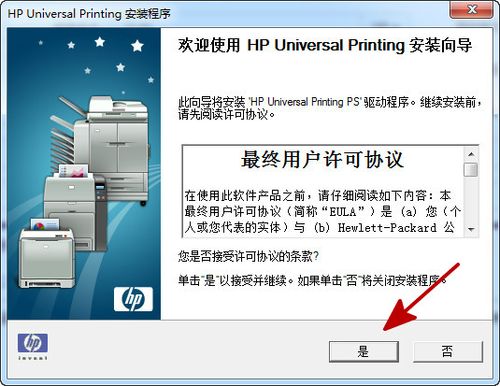 hp5100se-hp5100se驱动安装方法？