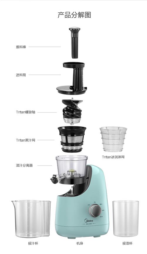 美的果汁机-美的榨汁机使用说明？