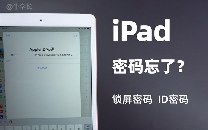 ipad 破解-平板ipad怎么破解锁屏密码？