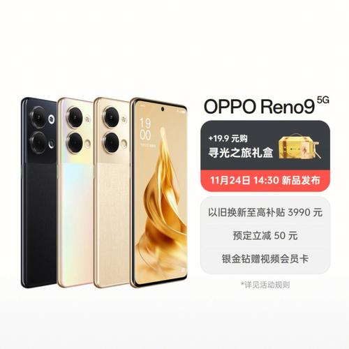 oppo reno-oppo reno9详细参数？