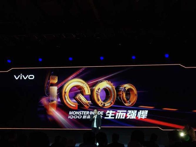 vivo iqoo发布会-iqoou1有发布会吗