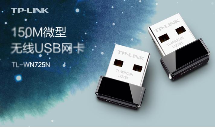 usb网卡-usb无线网卡是什么？