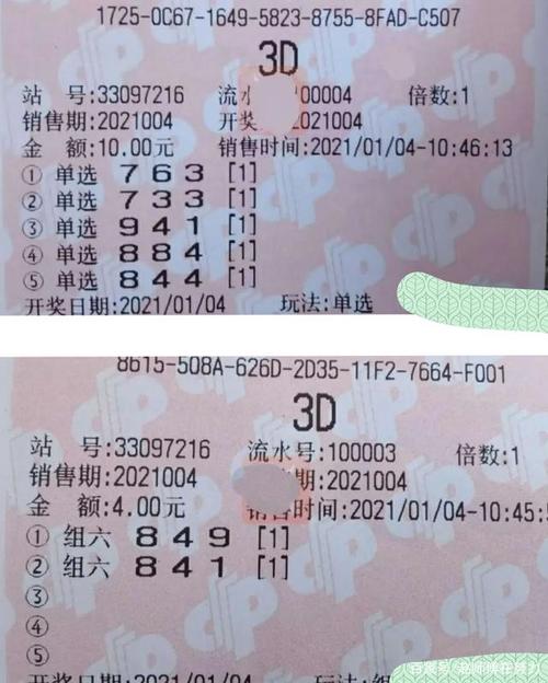 3d立体眼镜-彩票3D，怎样才算中奖、有多少种买法、金额是的多少？