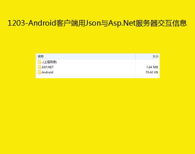 服务器导购-Android客户端是什么？