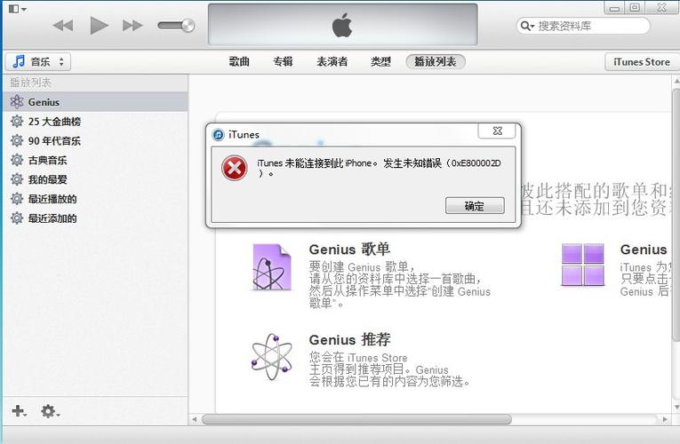 itunes8-苹果8开机后显示itunes是怎么回事？