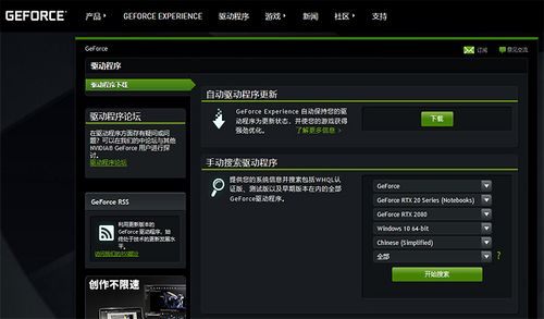 nvidia显卡驱动更新-nvidia更新驱动程序有必要吗？