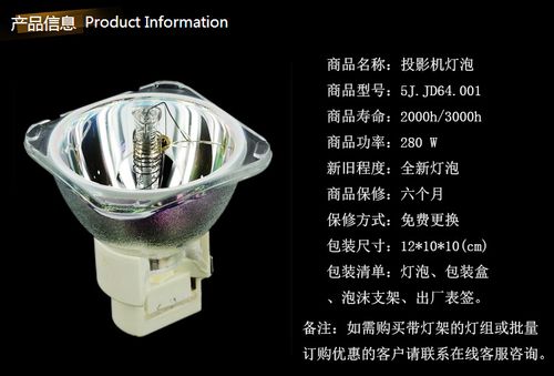 投影仪灯泡价格-投影仪灯泡是220v的吗？