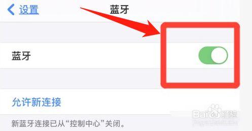 iphone 蓝牙-iphone蓝牙怎么设置？