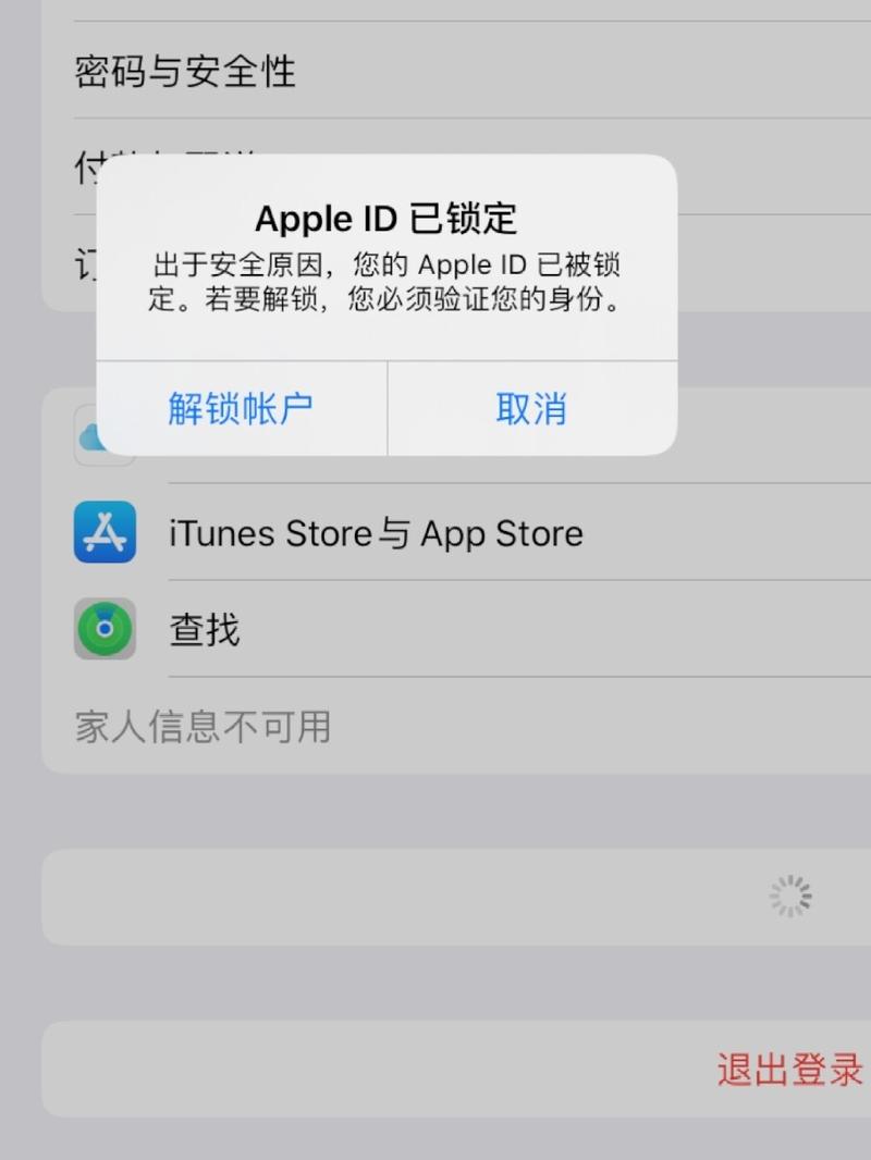 苹果id被停用-AppleID被禁用怎么解除？