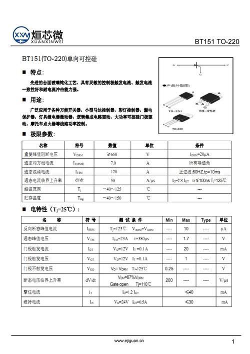 c2075-c2075参数及代换？