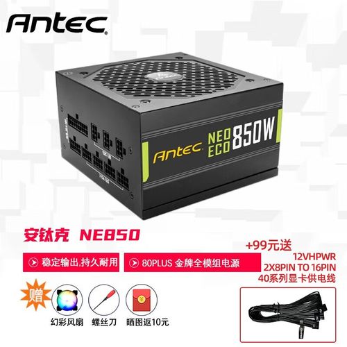 antec-ANTEC电源怎么样？