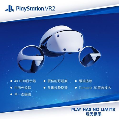 playstation vr-psvr2能单独使用吗？