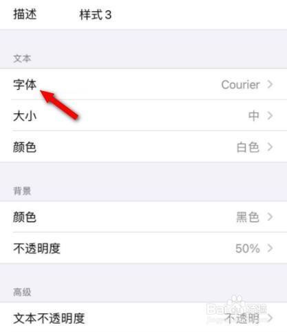 ios9字体-怎么关闭iphone屏幕更新文字提示？