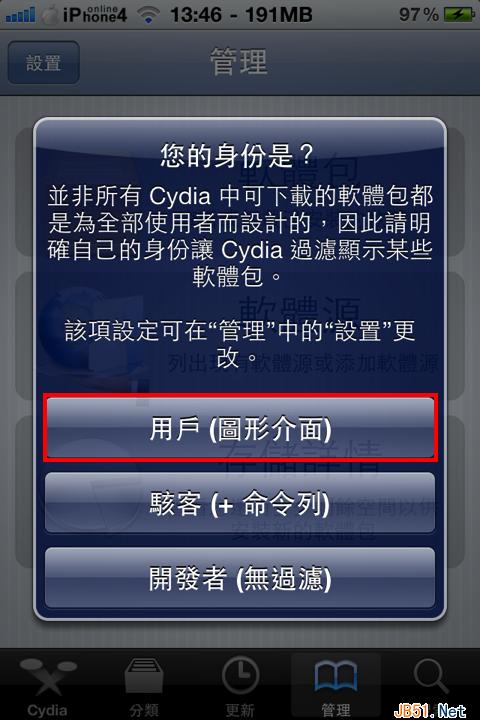 iphone越狱后必装软件-iPhone越狱后推荐几个源？