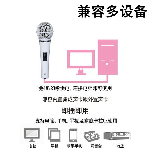 得胜5550-为什么我的得胜麦克风没有声音？