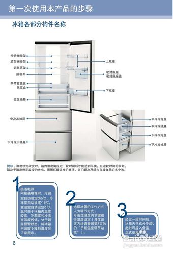 卡萨帝318-卡萨帝bcd-318wsl冰箱温度设置？