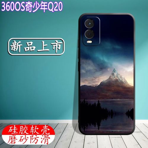 q30-360奇少年q30和q20区别大吗？