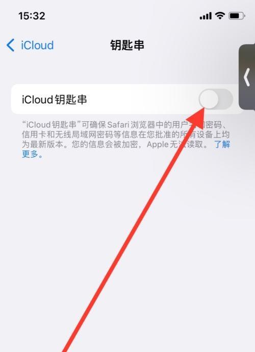 icloud钥匙串-iCloud钥匙串是什么？iCloud钥匙串怎么用？