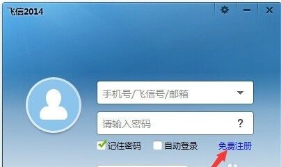 飞信注册-怎么开通飞信谁知道啊？