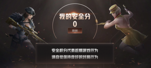 cf100-穿越火线安全分扣100会怎么样？