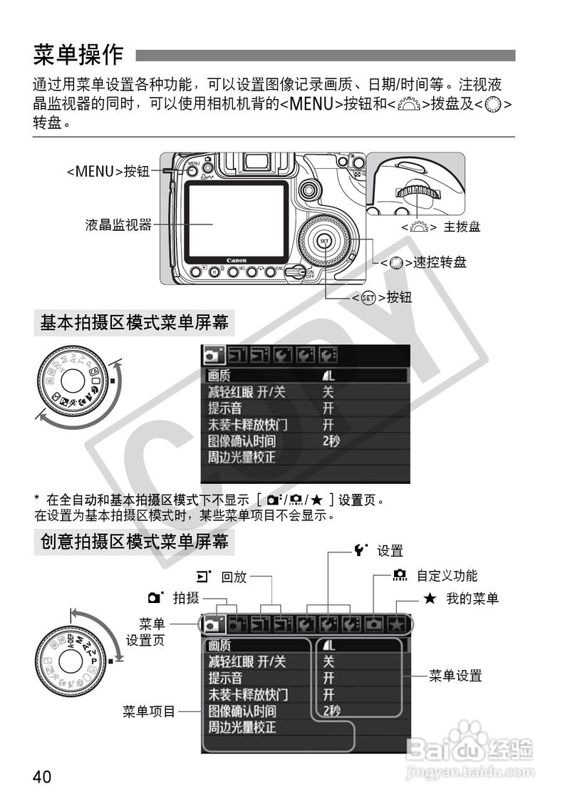 佳能50d使用说明书-50d佳能照相机说明书？