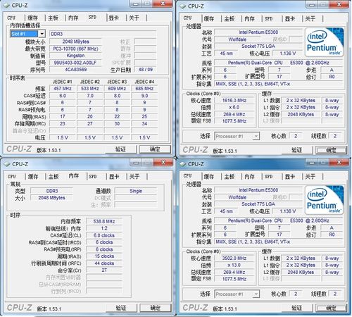 e5300 超频-E5300超频？