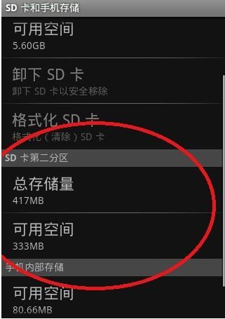 sd卡怎么分区-内存卡自动分成了两个盘怎么办？