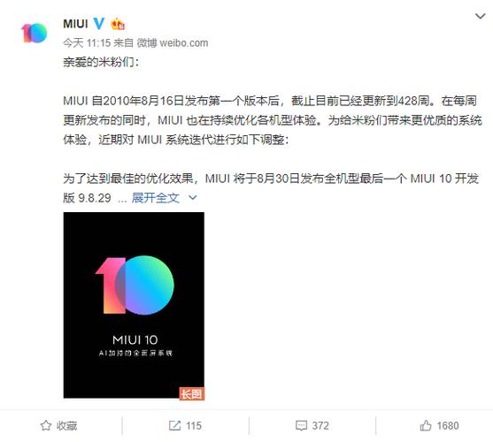 miui11几号发布-小米11 停产时间？