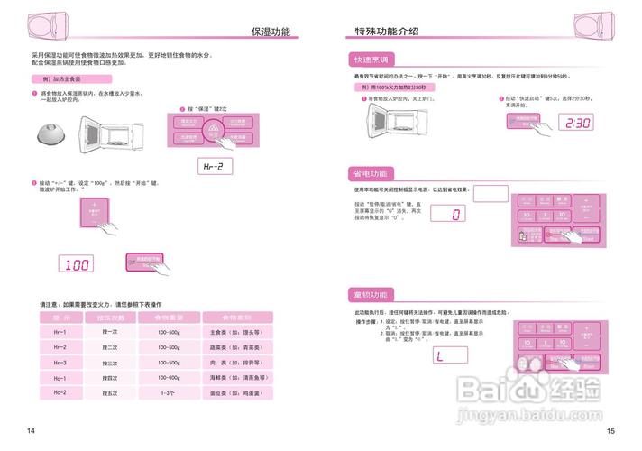 lg微波炉-lg微波炉wd800说明书？