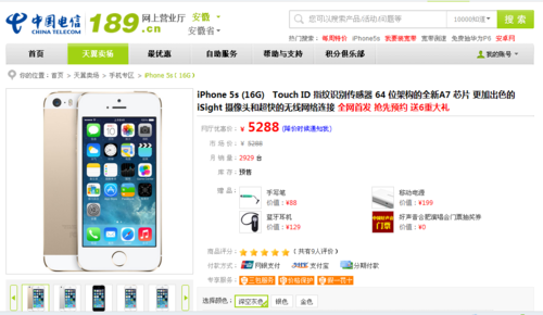 iphone5电信合约机-新加坡iphone5合约机带回国可以用嘛?是新电信的合约机？