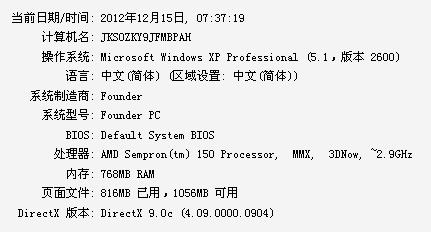 方正文祥-方正文祥e620怎样设置u盘启动？