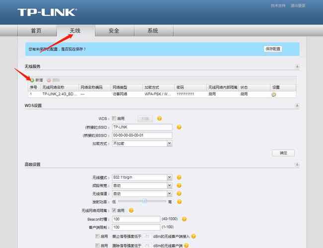 tplink3g无线路由器-tp-linkr483g路由器wifi设置？