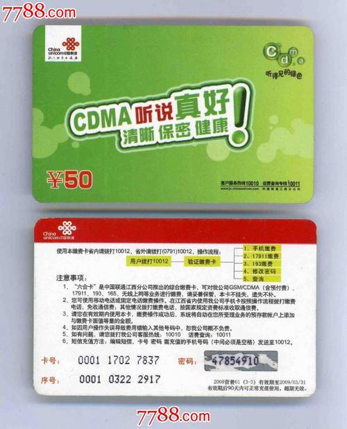 联通cdma-什么是联通CDMA？