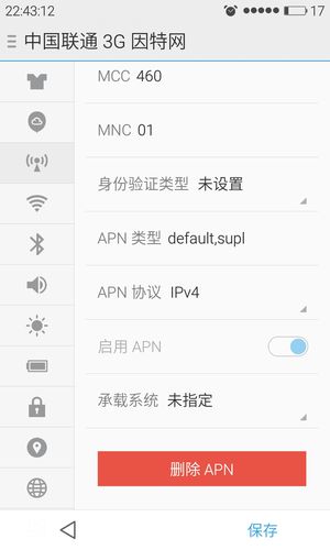 联通3g设置-联通网络怎么设置3gnet？